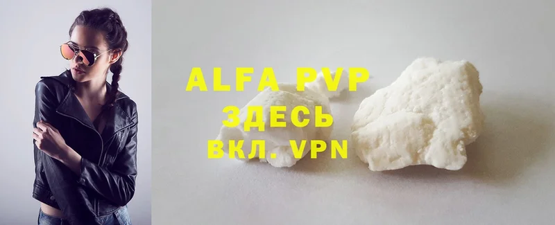 Alpha-PVP VHQ  закладки  Покачи 